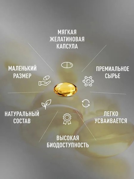 Изображение товара Жирные кислоты LifeON Omega 3 Высокой концентрации (120 капсул)