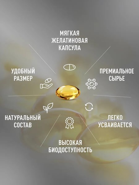 Изображение товара Жирные кислоты LifeON Omega 3-6-9 С селеном и витамином Е (60 капсул)