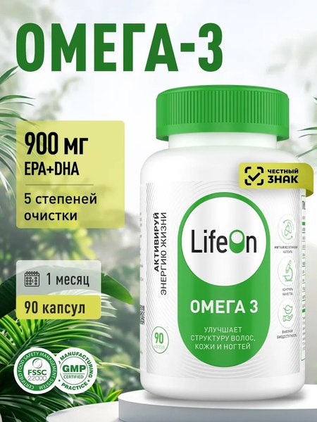 Изображение товара Жирные кислоты LifeON Omega-3 (90 капсул, 900мг)