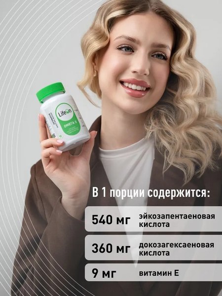 Изображение товара Жирные кислоты LifeON Omega-3 (90 капсул, 900мг)