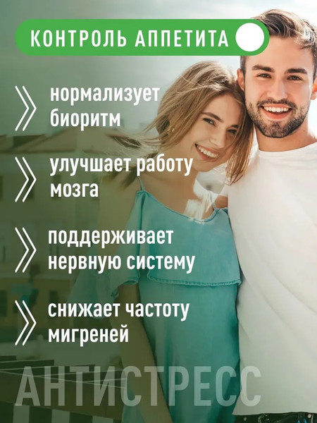 Изображение товара Аминокислота 5-HTP LifeON С магнием и витаминами группы В (60 капсул)
