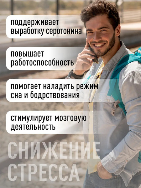 Изображение товара L-триптофан LifeON 60 капсул