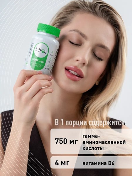 Изображение товара Комплексная пищевая добавка LifeON GABA+В6 (60 капсул)
