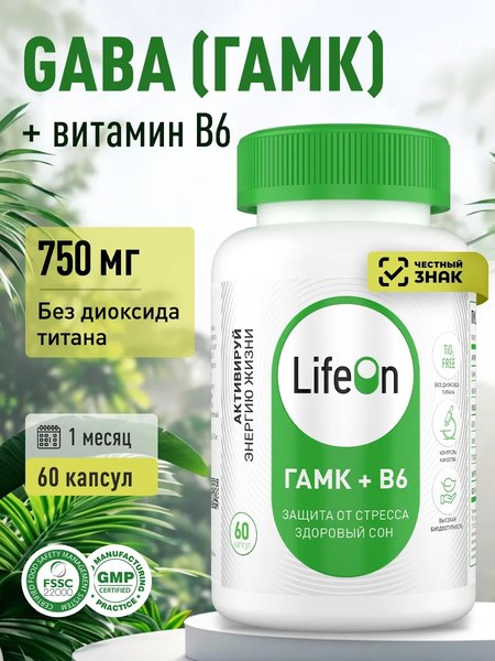 Изображение товара Комплексная пищевая добавка LifeON GABA+В6 (60 капсул)
