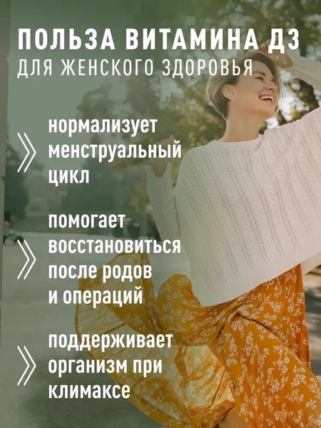 Изображение товара Витамин LifeON D3 2000 ME (120 капсул)