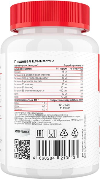 Изображение товара Комплексная пищевая добавка Movi Hair Growth Complex (60 капсул)