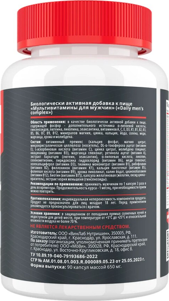 Изображение товара Комплексная пищевая добавка Movi Daily Men's Complex (90 капсул)