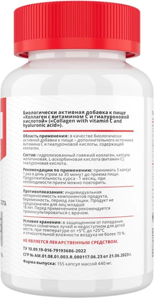 Изображение товара Коллаген Movi С гиалуроновой кислотой и витамином С (155 капсул)