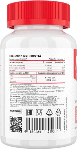 Изображение товара Коллаген Movi С гиалуроновой кислотой и витамином С (155 капсул)