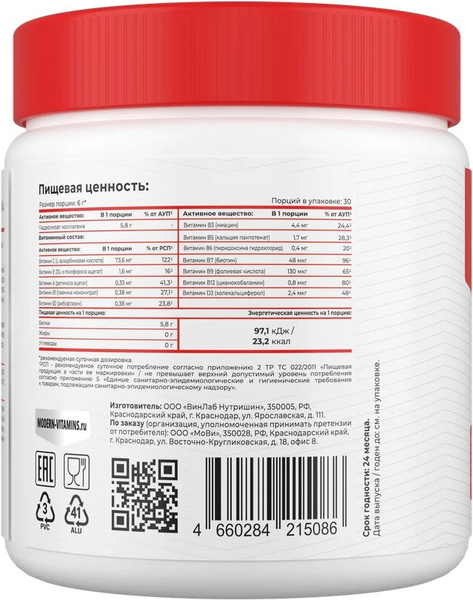 Изображение товара Коллаген Movi Нейтральный (180г)