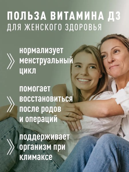 Изображение товара Витамин LifeON D3 5000 ME (180 капсул)