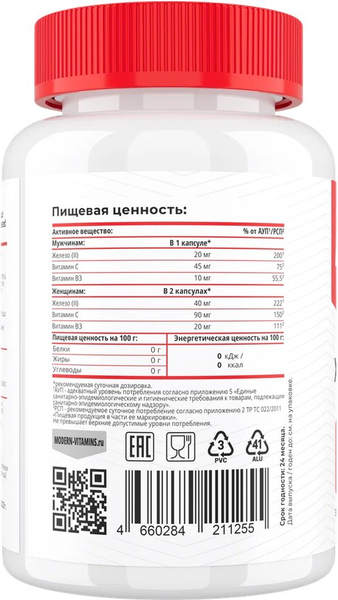 Изображение товара Витаминно-минеральный комплекс Movi Железо хелат (60 капсул)