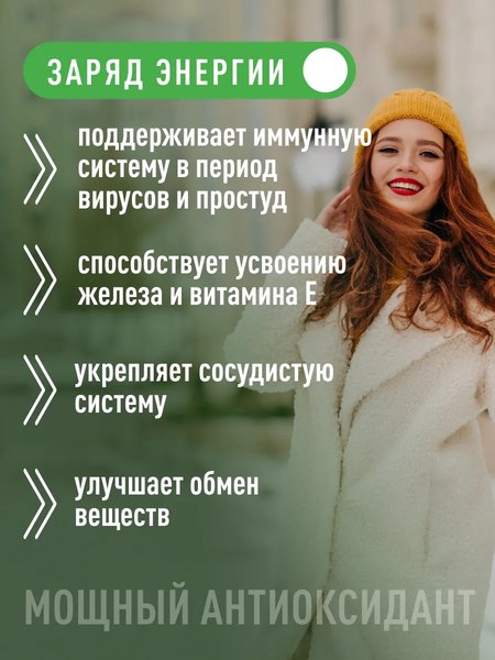 Изображение товара Витамин LifeON С (100 капсул)