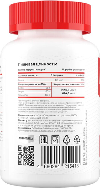 Изображение товара Минерал Movi Селен (60 капсул)