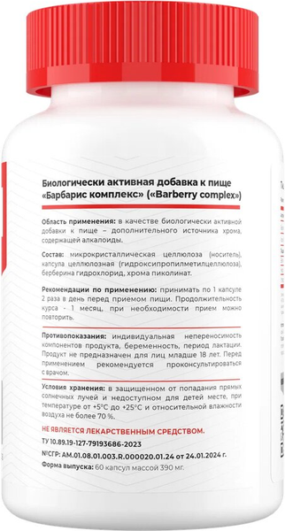 Изображение товара Комплексная пищевая добавка Movi Берберин (60 капсул)