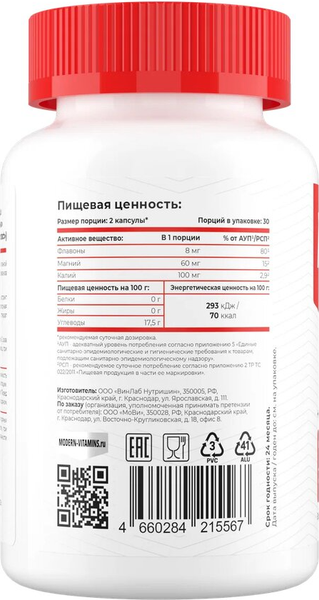 Изображение товара Комплексная пищевая добавка Movi Калий Магний и экстракт боярышника (60 капсул)