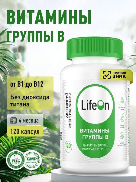 Изображение товара Мультивитаминный комплекс LifeON Витамины группы В (120 капсул)