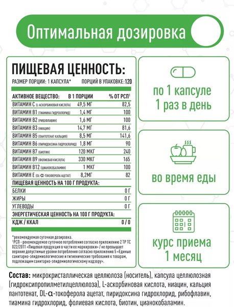 Изображение товара Мультивитаминный комплекс LifeON Витамины группы В (120 капсул)