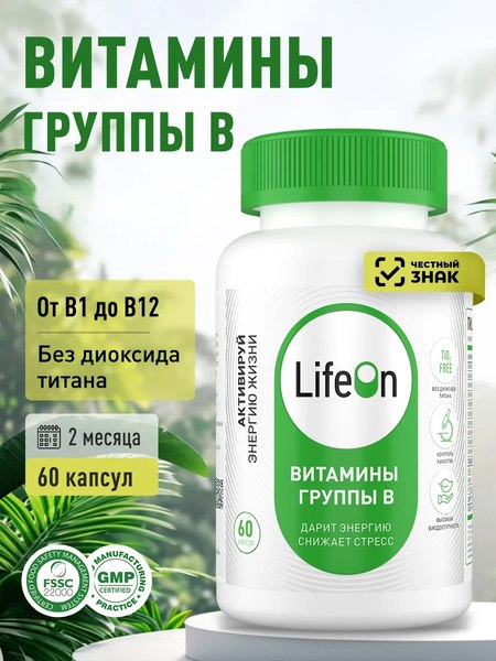 Изображение товара Мультивитаминный комплекс LifeON Витамины группы В (60 капсул)