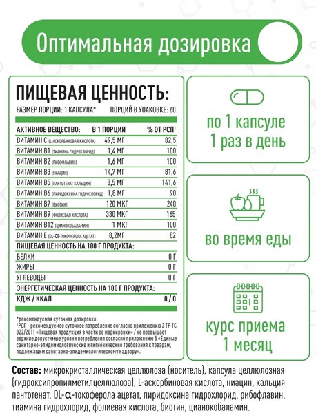 Изображение товара Мультивитаминный комплекс LifeON Витамины группы В (60 капсул)