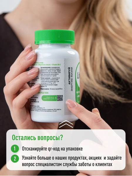 Изображение товара Витамин LifeON Инозитол (90 капсул)