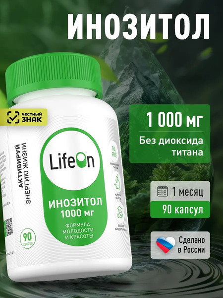 Изображение товара Витамин LifeON Инозитол (90 капсул)
