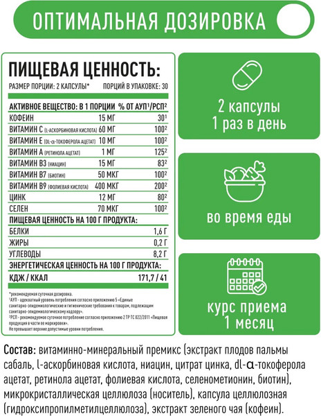 Изображение товара Комплексная пищевая добавка LifeON Hair Growth Complex (60 капсул)