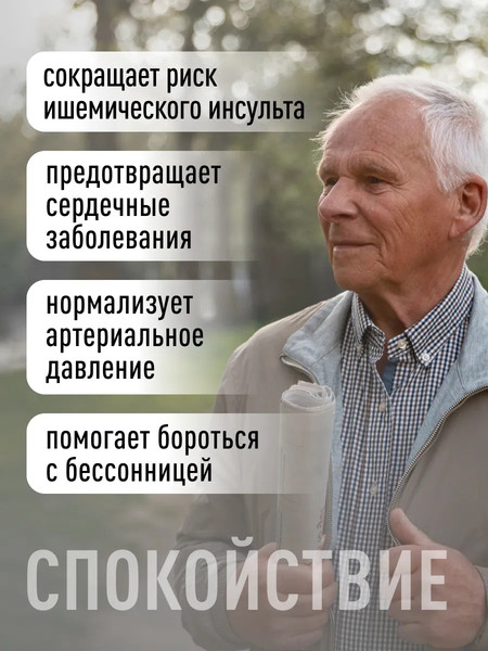 Изображение товара Глицин LifeON 1200 мг (90 капсул)