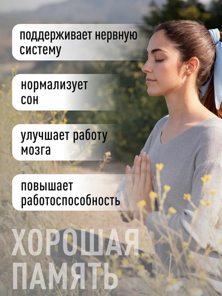 Изображение товара Глицин LifeON 1200 мг (90 капсул)