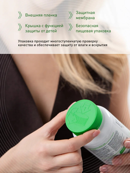 Изображение товара Глицин LifeON 1200 мг (90 капсул)