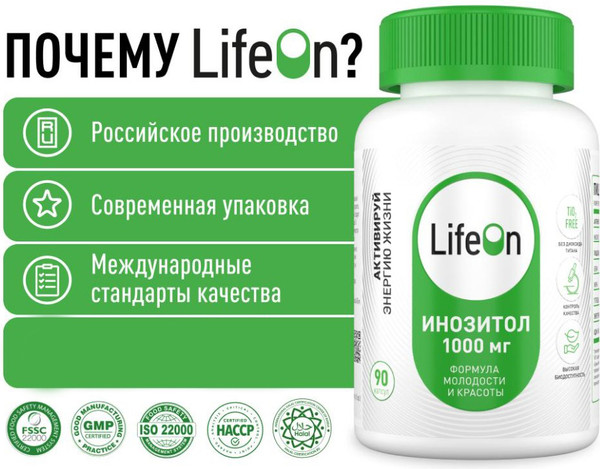 Изображение товара Глицин LifeON 1200 мг (90 капсул)