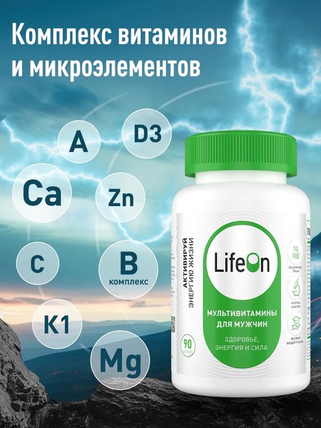 Изображение товара Мультивитаминный комплекс LifeON Daily Men's Complex (90 капсул)