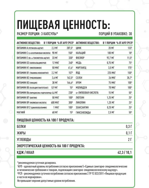 Изображение товара Мультивитаминный комплекс LifeON Daily Men's Complex (90 капсул)