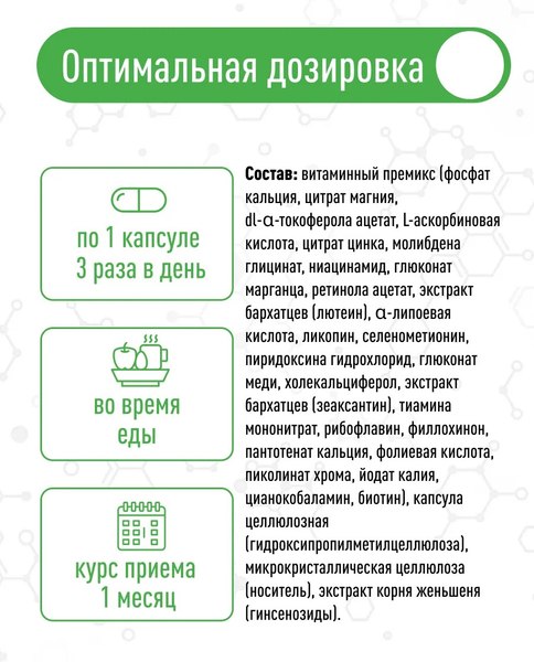 Изображение товара Мультивитаминный комплекс LifeON Daily Men's Complex (90 капсул)