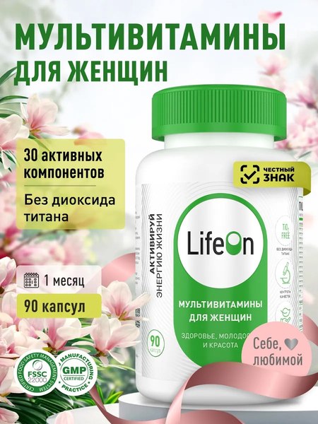 Изображение товара Мультивитаминный комплекс LifeON Daily Women's Complex (90 капсул)