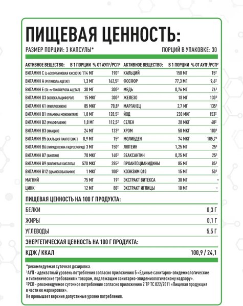 Изображение товара Мультивитаминный комплекс LifeON Daily Women's Complex (90 капсул)