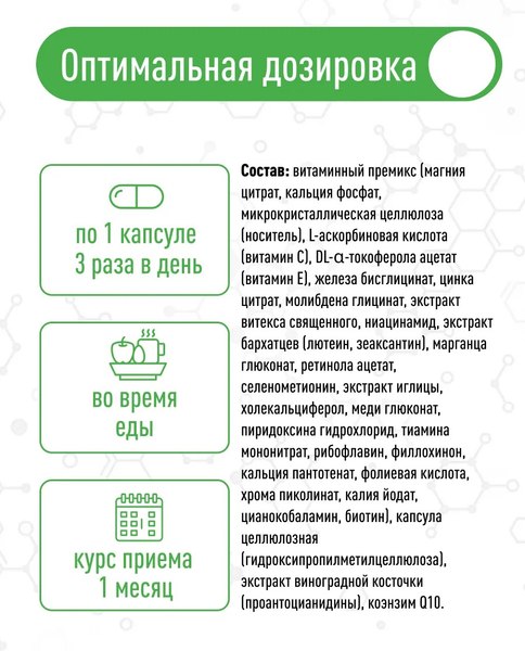 Изображение товара Мультивитаминный комплекс LifeON Daily Women's Complex (90 капсул)