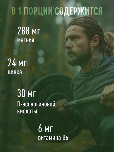 Изображение товара Витаминно-минеральный комплекс LifeON ZMA (90 капсул)
