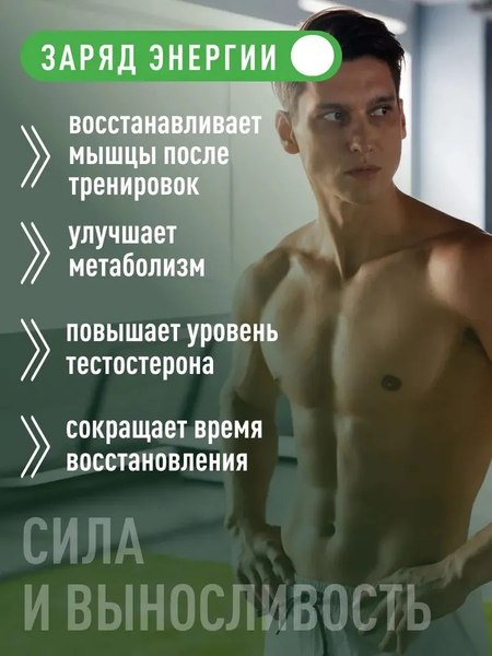 Изображение товара Витаминно-минеральный комплекс LifeON ZMA (90 капсул)