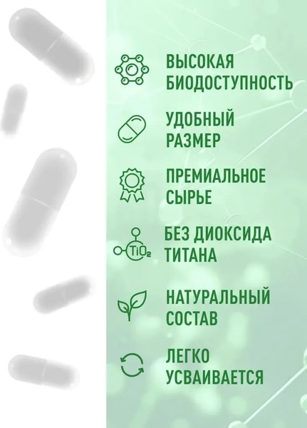 Изображение товара Витаминно-минеральный комплекс LifeON Железо хелат (60 капсул)