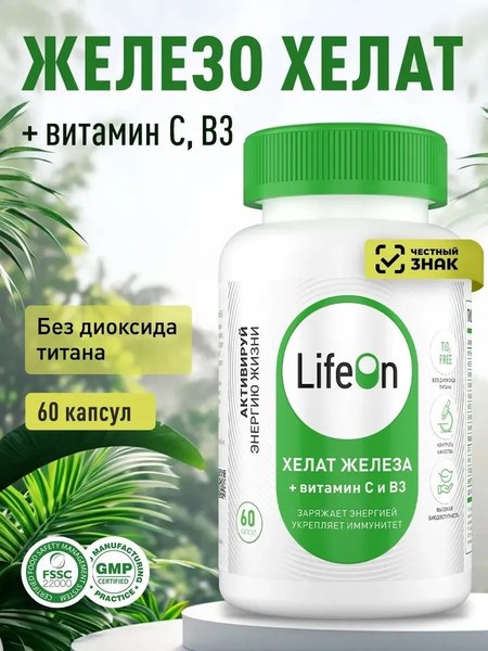 Изображение товара Витаминно-минеральный комплекс LifeON Железо хелат (60 капсул)