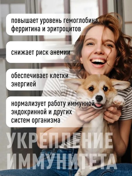Изображение товара Витаминно-минеральный комплекс LifeON Железо хелат (60 капсул)