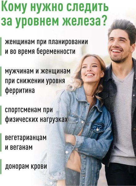Изображение товара Витаминно-минеральный комплекс LifeON Железо хелат (60 капсул)