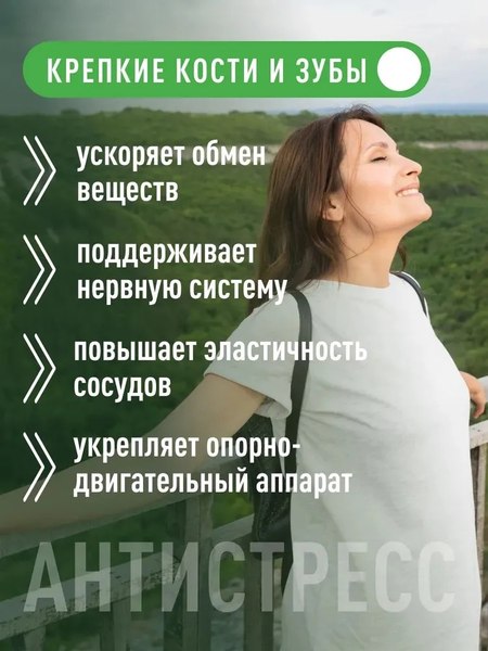Изображение товара Витаминно-минеральный комплекс LifeON Кальций + Витамин D (90 капсул)