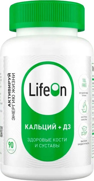 Изображение товара Витаминно-минеральный комплекс LifeON Кальций + Витамин D (90 капсул)