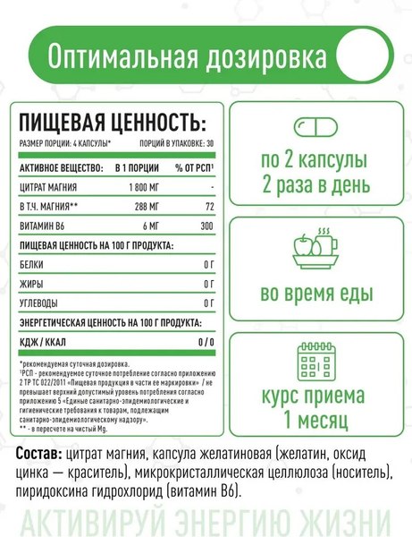 Изображение товара Витаминно-минеральный комплекс LifeON Магний + Витамин В6 (120 капсул)