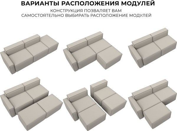 Изображение товара Диван угловой Лига Диванов Лига-063 угол левый / 129783L (рогожка Амур 02 бежевый)