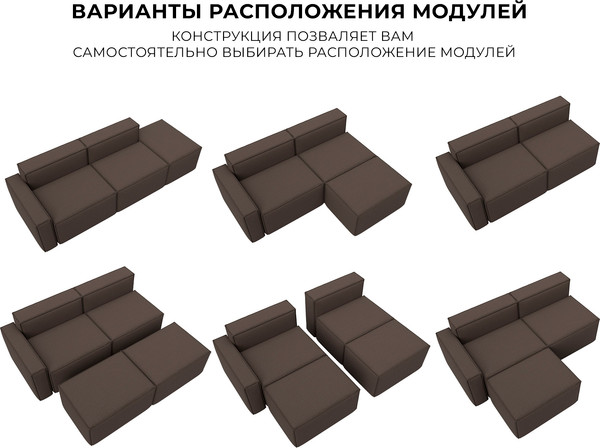 Изображение товара Диван угловой Лига Диванов Лига-063 угол левый / 129784L (рогожка Амур 05 коричневый)