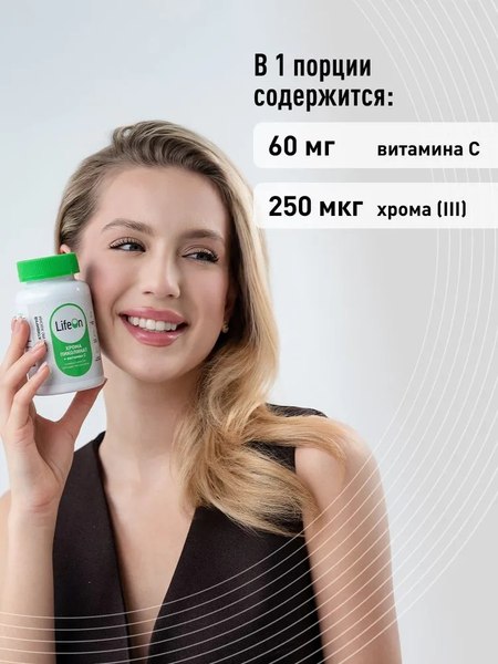 Изображение товара Витаминно-минеральный комплекс LifeON Хром пиколинат с вититамином С (60 капсул)