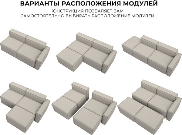 Изображение товара Диван угловой Лига Диванов Лига-063 угол правый / 129783 (рогожка Амур 02 бежевый)